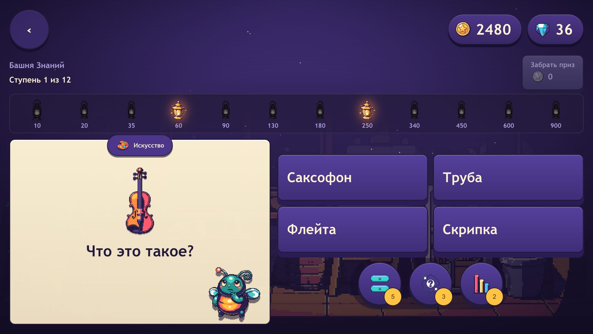 Викторина Люмика: Башня Знаний — screenshot 2