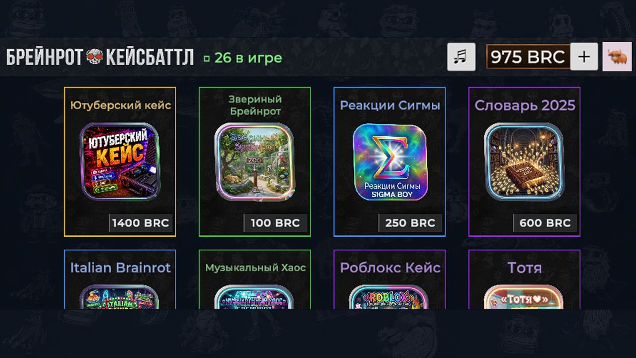 Брейнрот КейсБаттл — screenshot 4