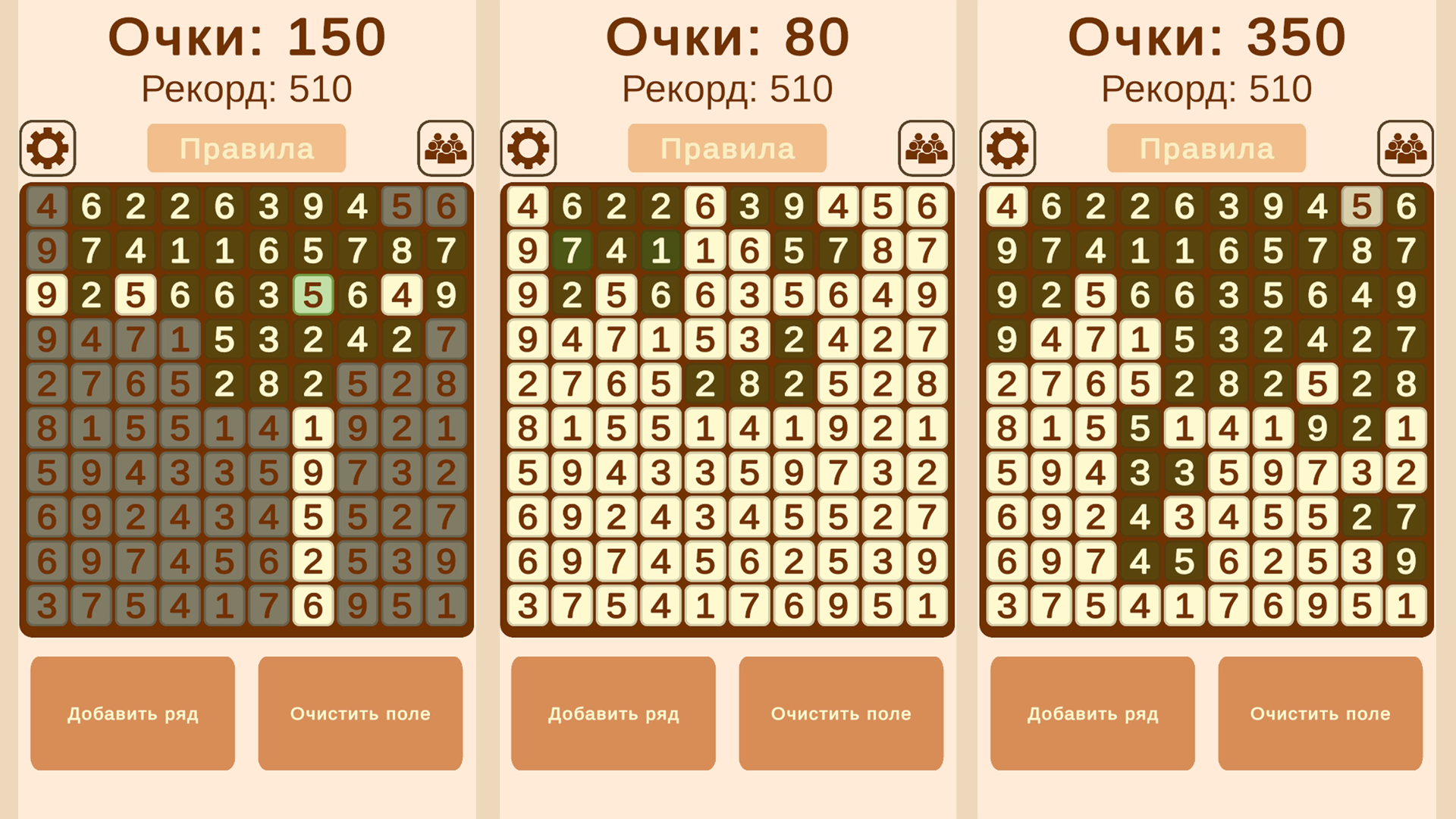 Комбинация Чисел Четных или Равных — screenshot 2