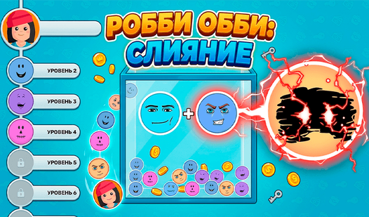 Робби Обби: Слияние — trailer