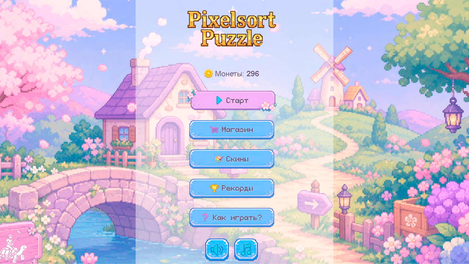 PixelSort Puzzle — screenshot 4