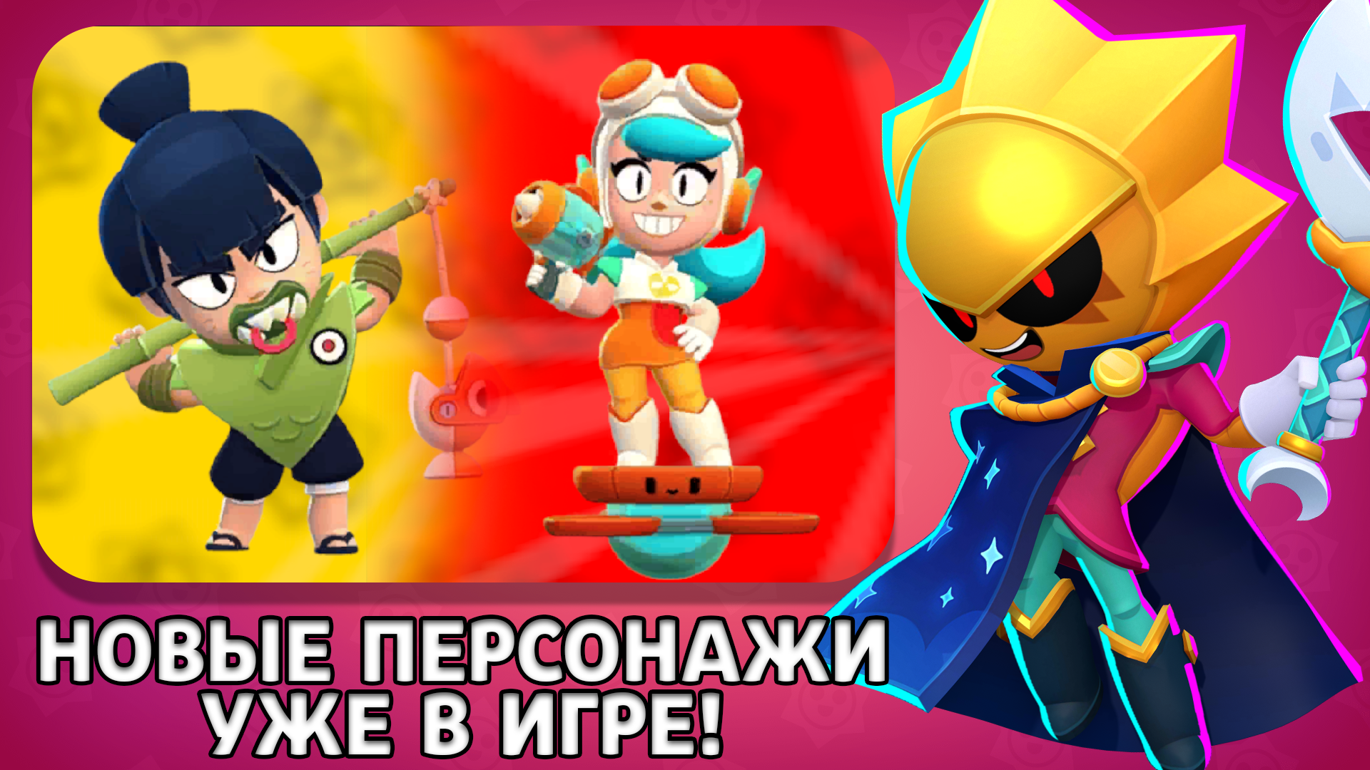 Бабл Старс ящики: Сириус и Наджия — screenshot 1