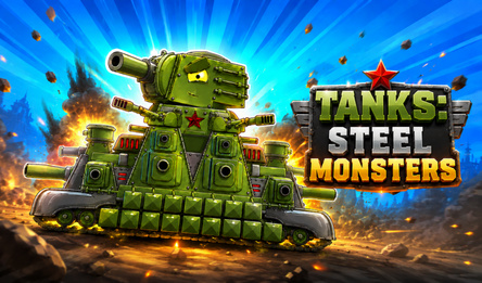 Tanks: Steel Monsters