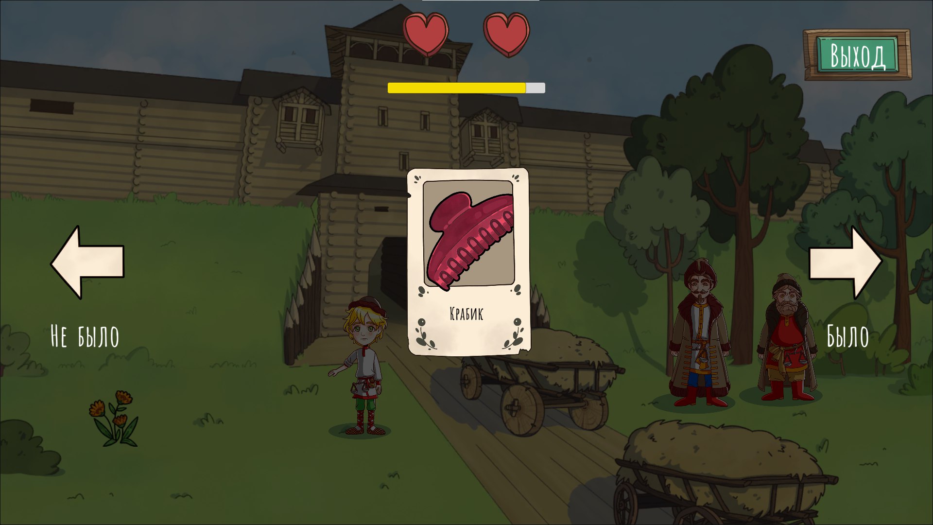 Вера и Фома: Игра в историю — screenshot 5