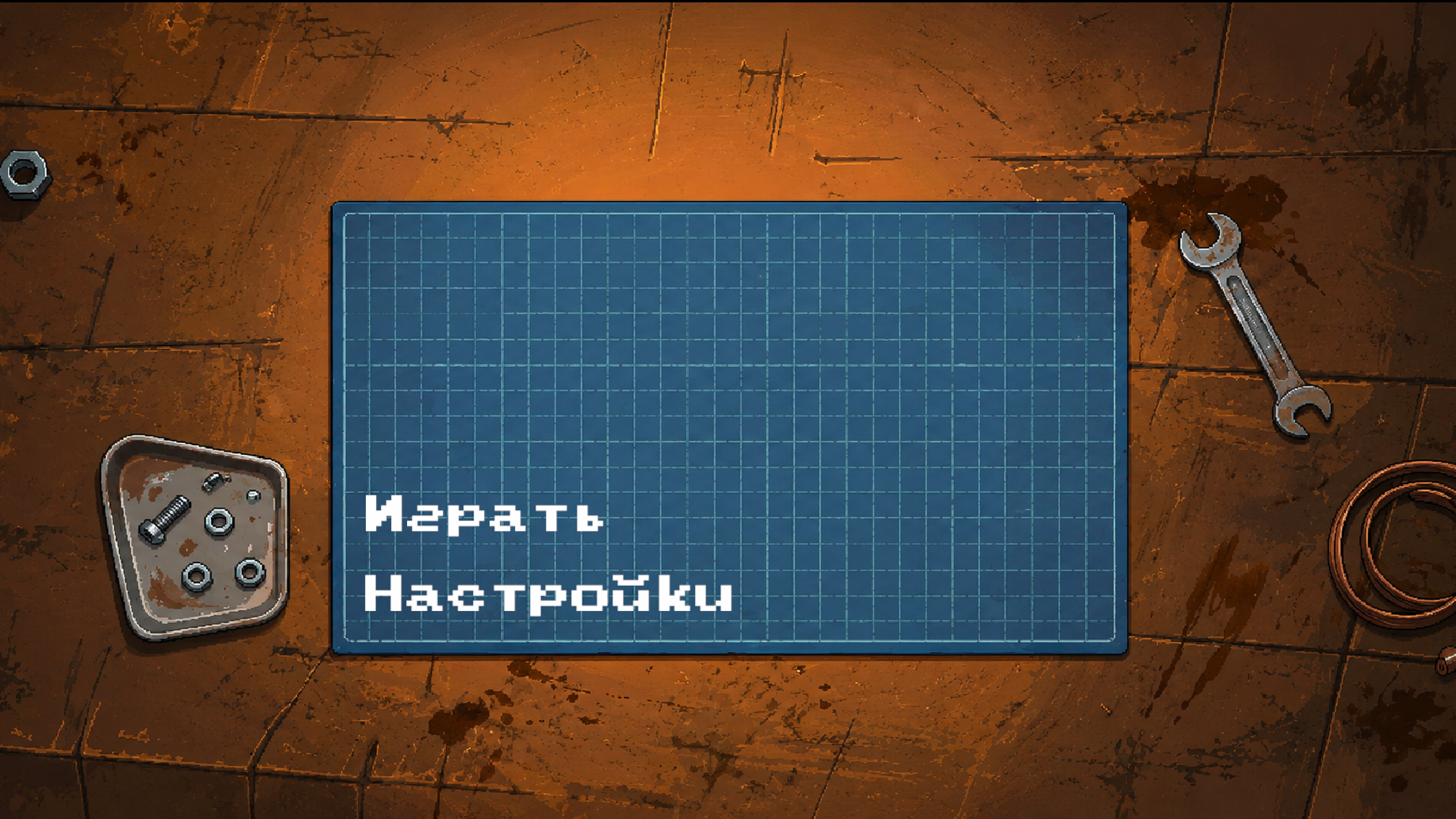 Гайки и Болты: Сортировка по цветам — screenshot 5