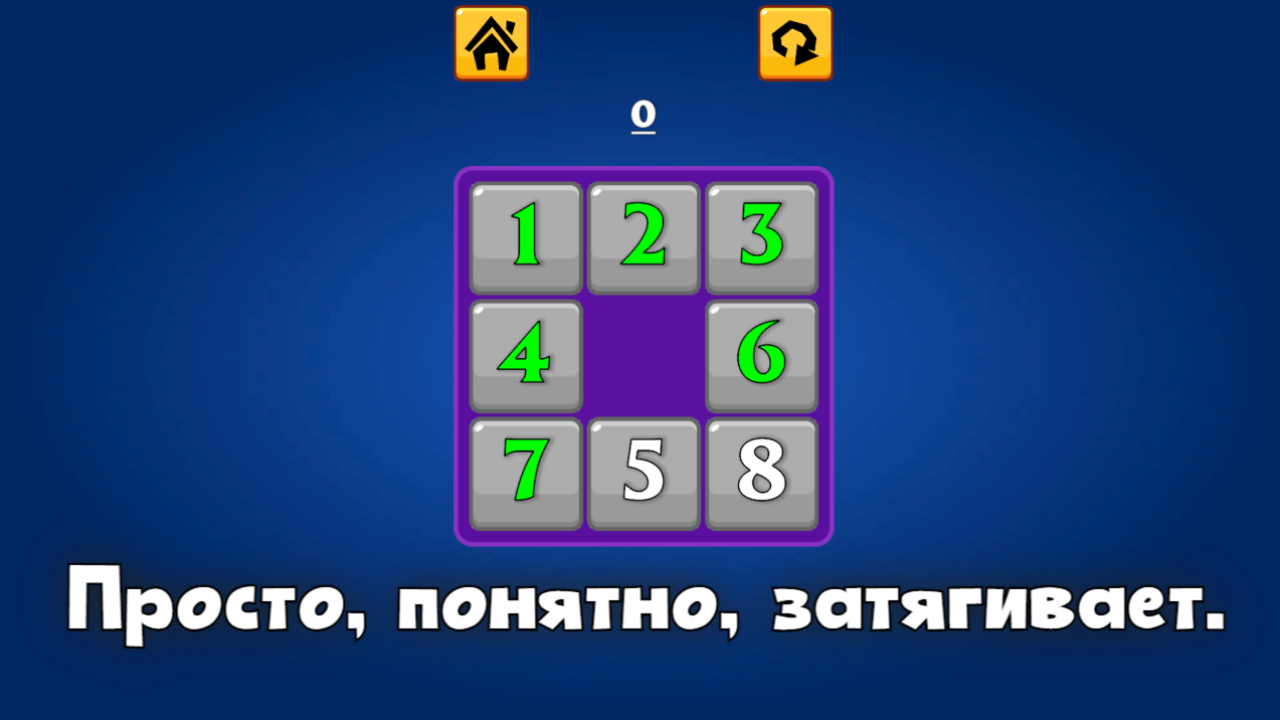 Пятнашки: Все размеры — screenshot 1