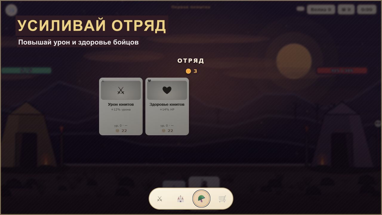 Война эпох — screenshot 12