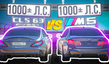 Yarış M5 CS VS CLS 63 Banana!