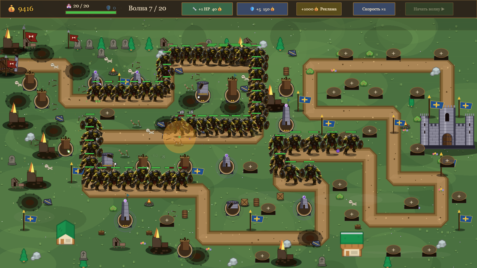 Защитник Королевства — screenshot 7