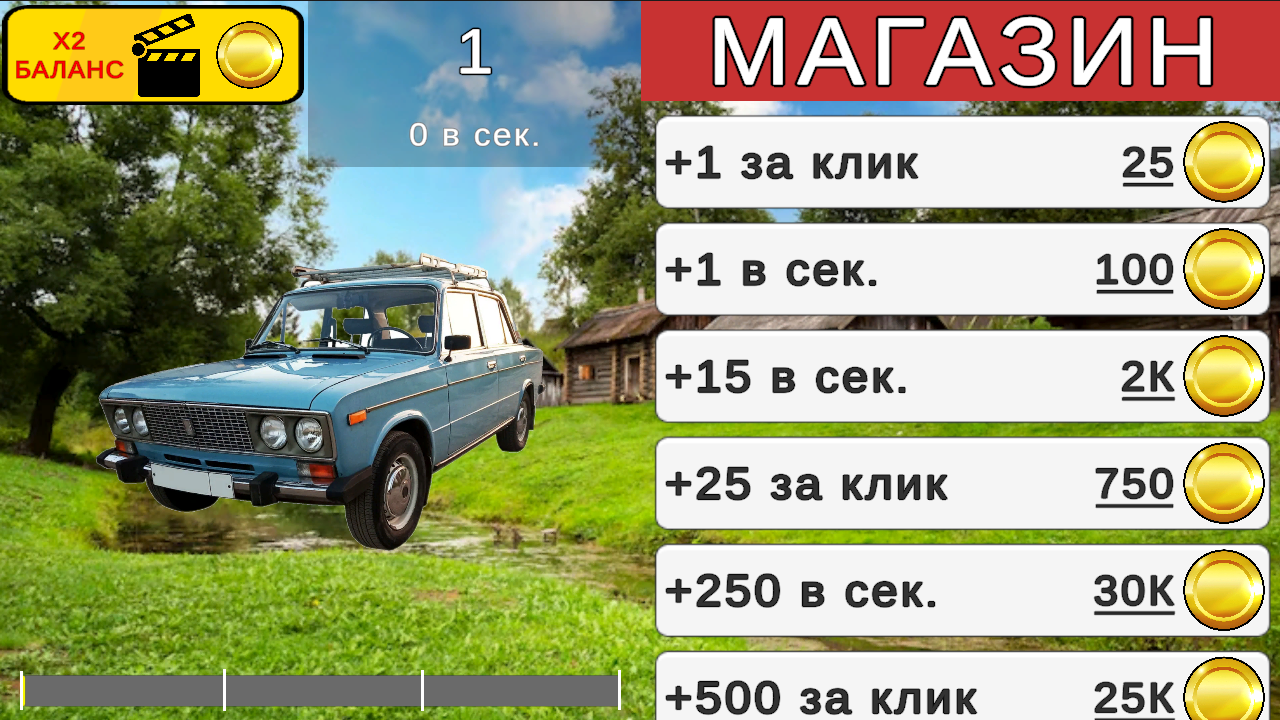 Культовые Русские Машины! — screenshot 4