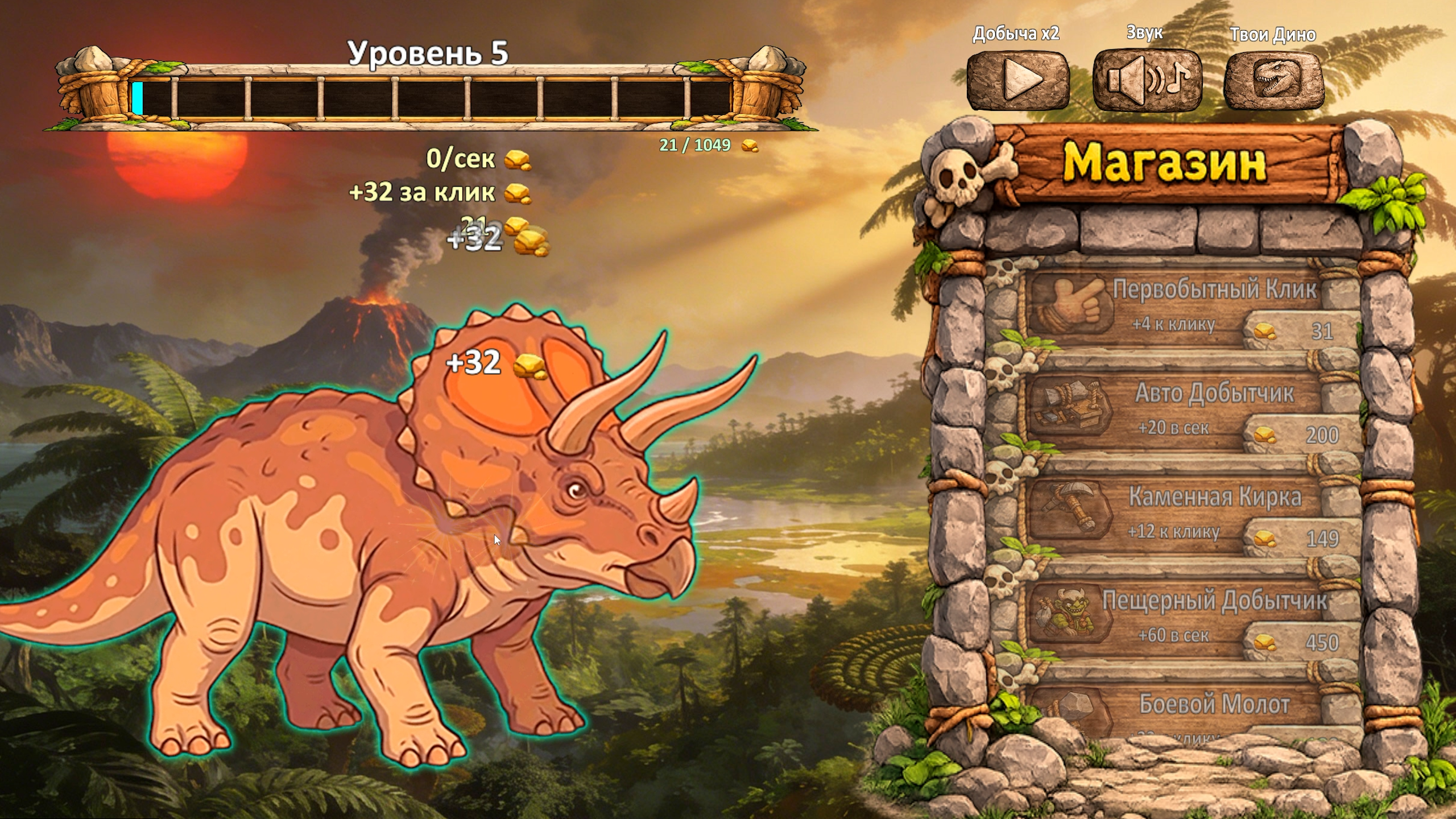 Развитие Динозавров: Кликер — screenshot 1