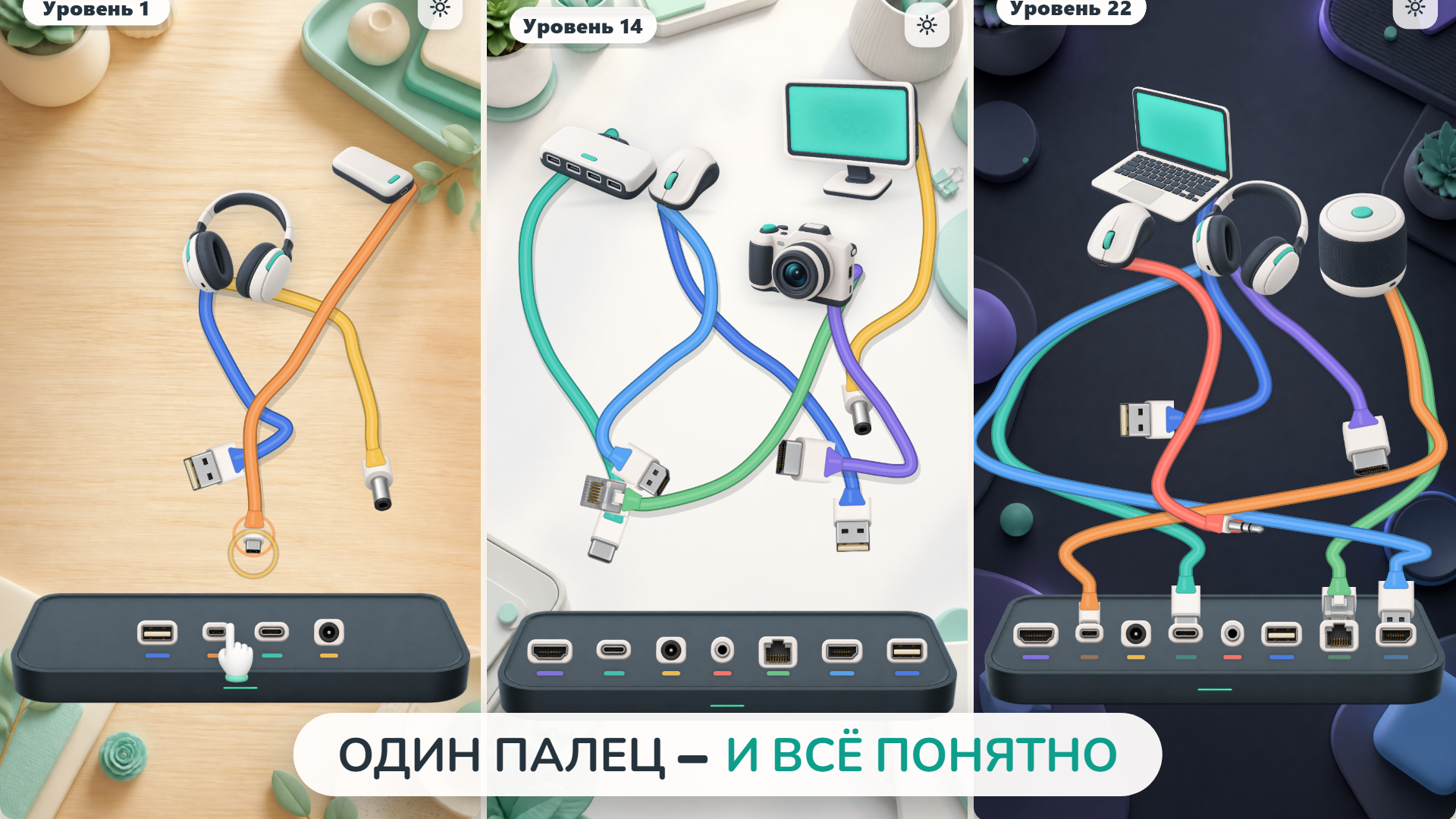 Распутай кабели! ASMR — screenshot 6