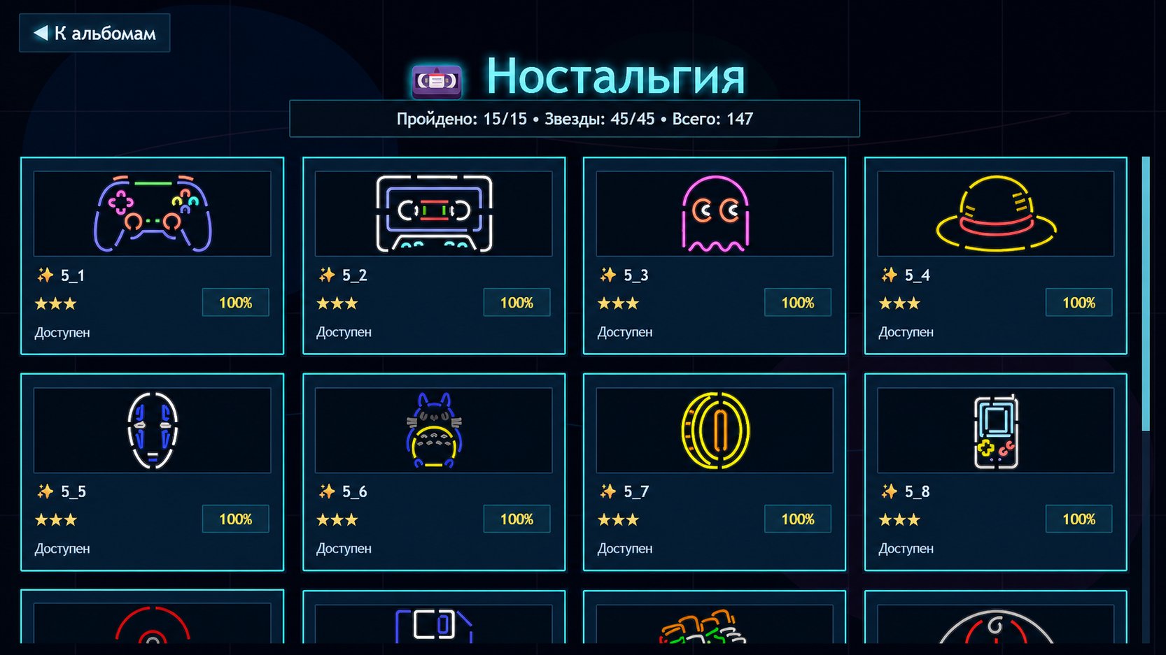 Неономания — screenshot 2