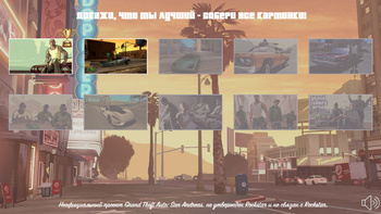 GTA San Andreas Epic Puzzle