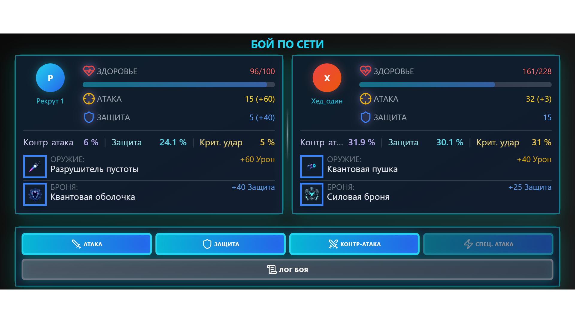 Кибер воин — screenshot 2