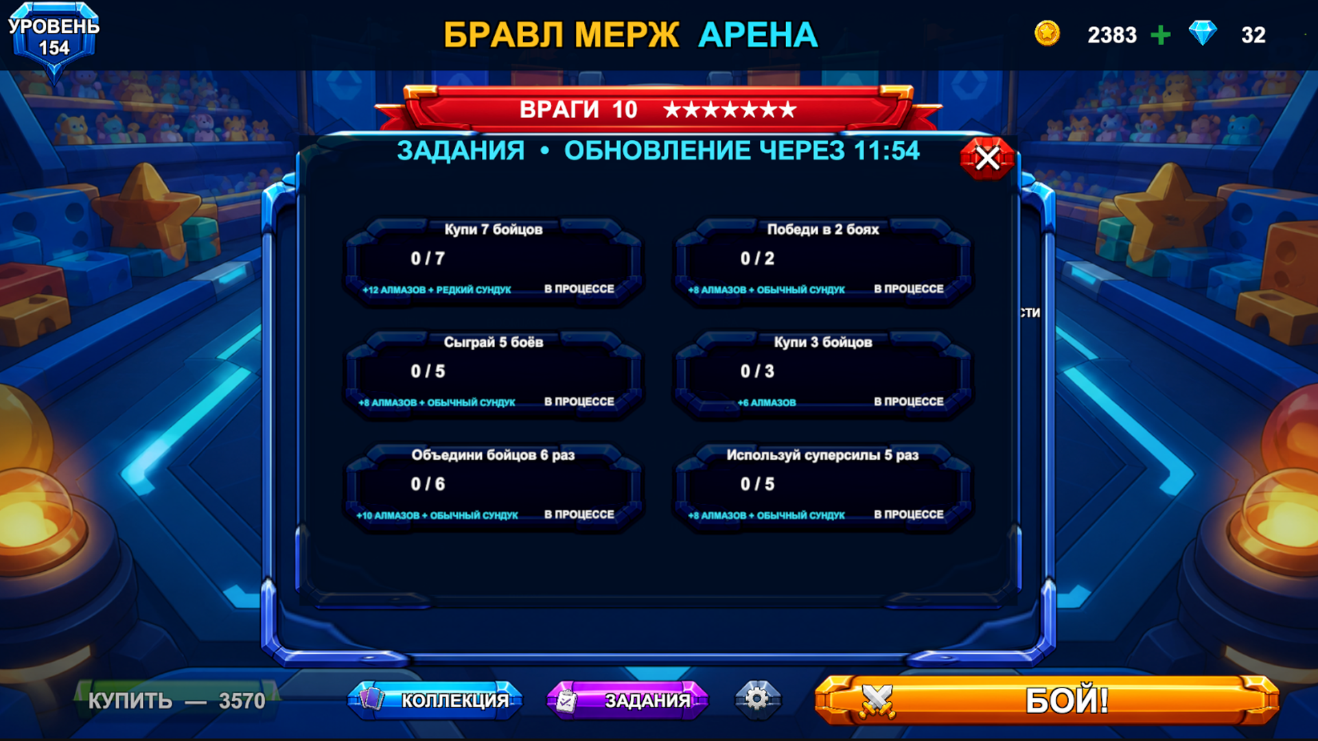 Бравл Мерж Арена — screenshot 2