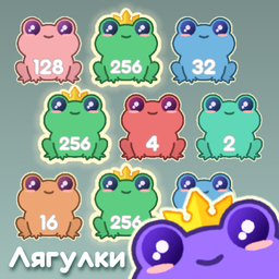 Лягулки