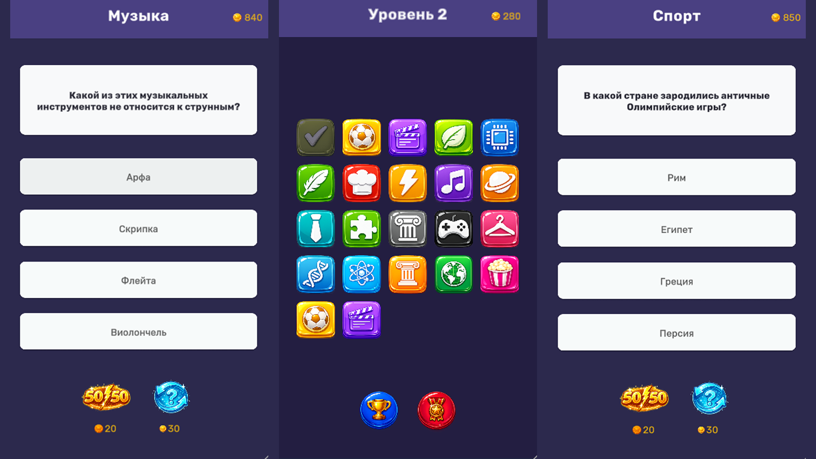 Путь Эрудита: Умная Викторина — screenshot 1