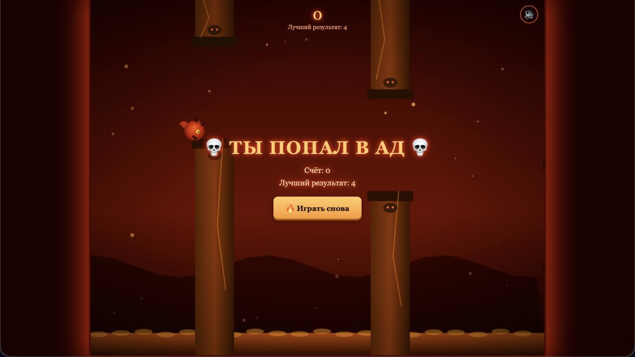 Flappy Demon — screenshot 2