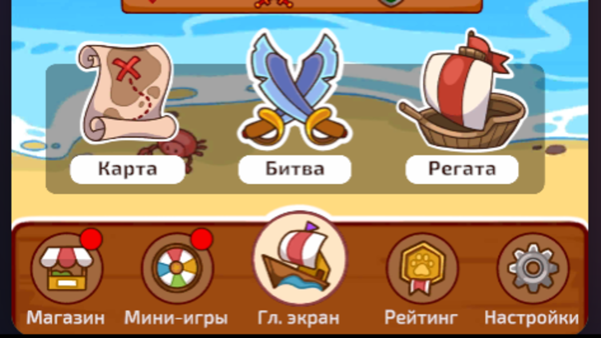 Приключения Рози — screenshot 1
