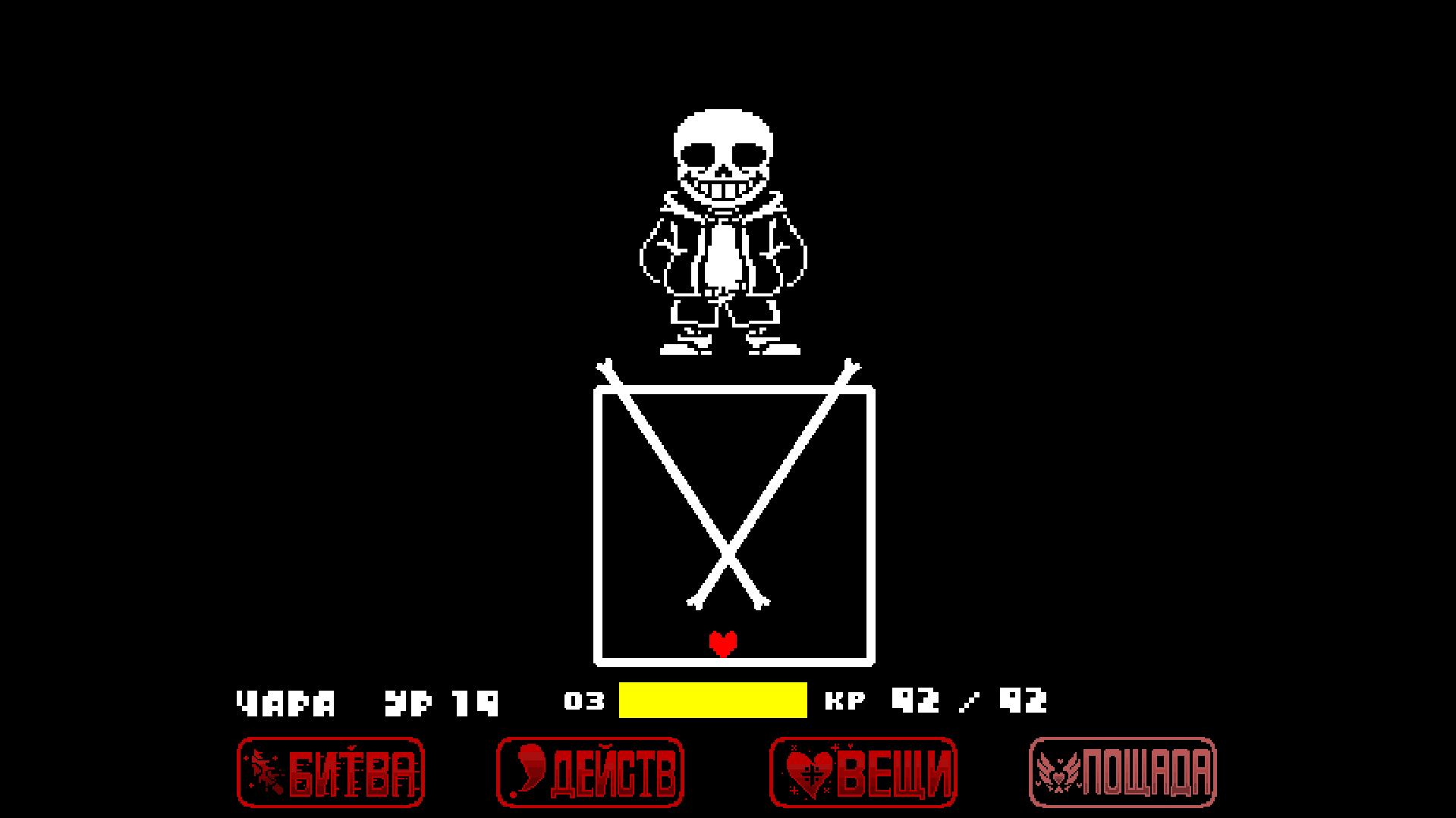 Undertale Last Breath Фаза 1 — screenshot 7