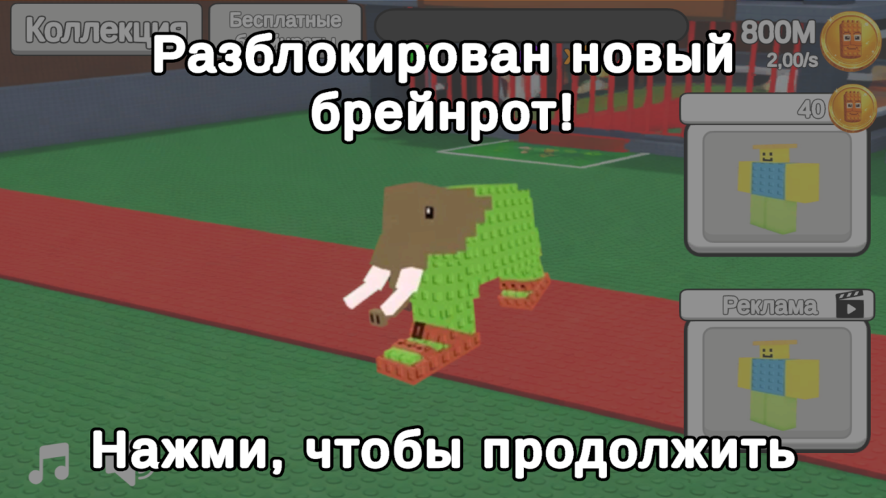 Мерж Итальянских животных: Соединяй и Кради! — скриншот 2