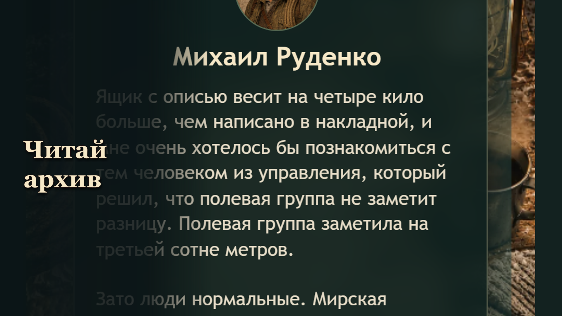 Пасьянс Экспедиция — screenshot 4