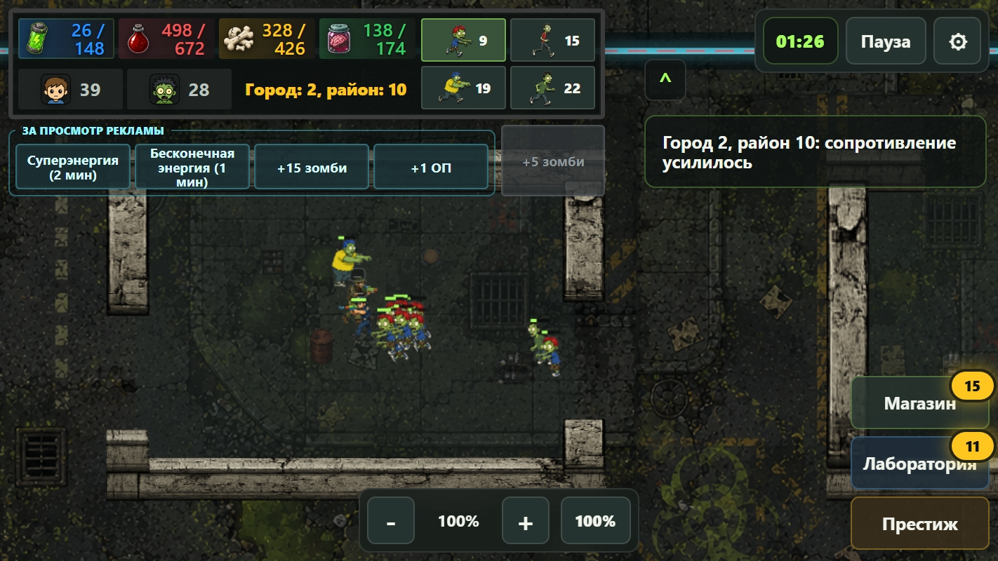 Империя зомби — screenshot 3