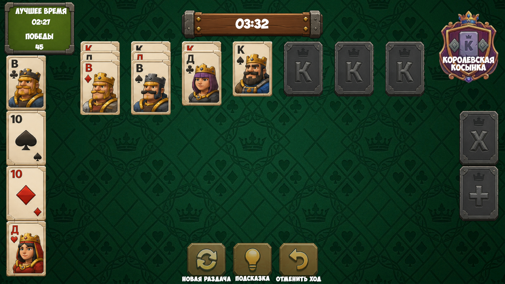 Королевская косынка — screenshot 5