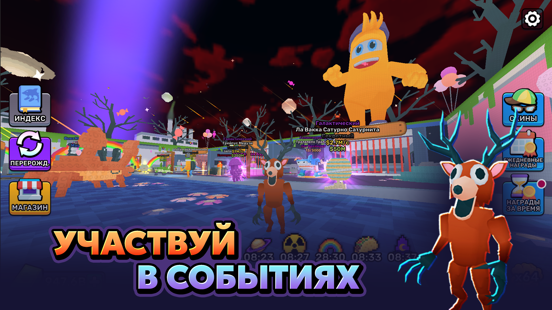 Укради Брейнрот Оригинал 3D — screenshot 7