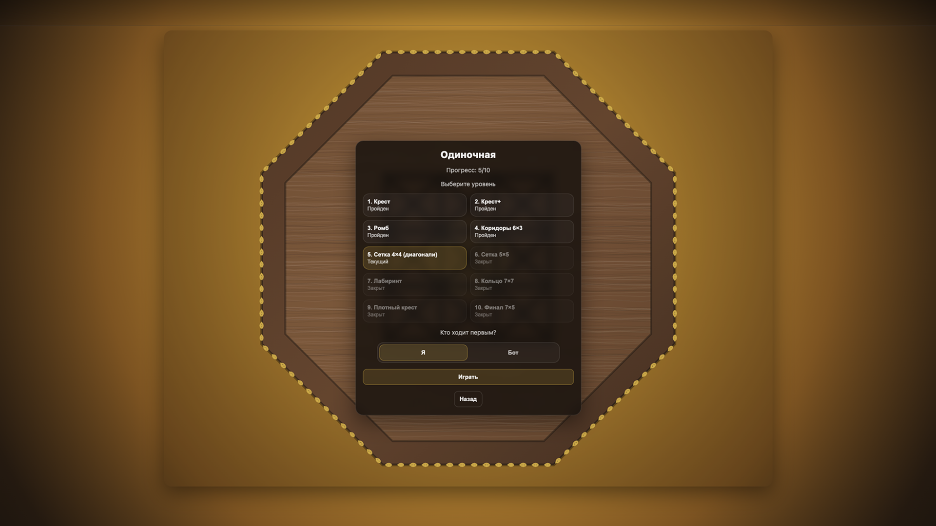Жадный султан — screenshot 2