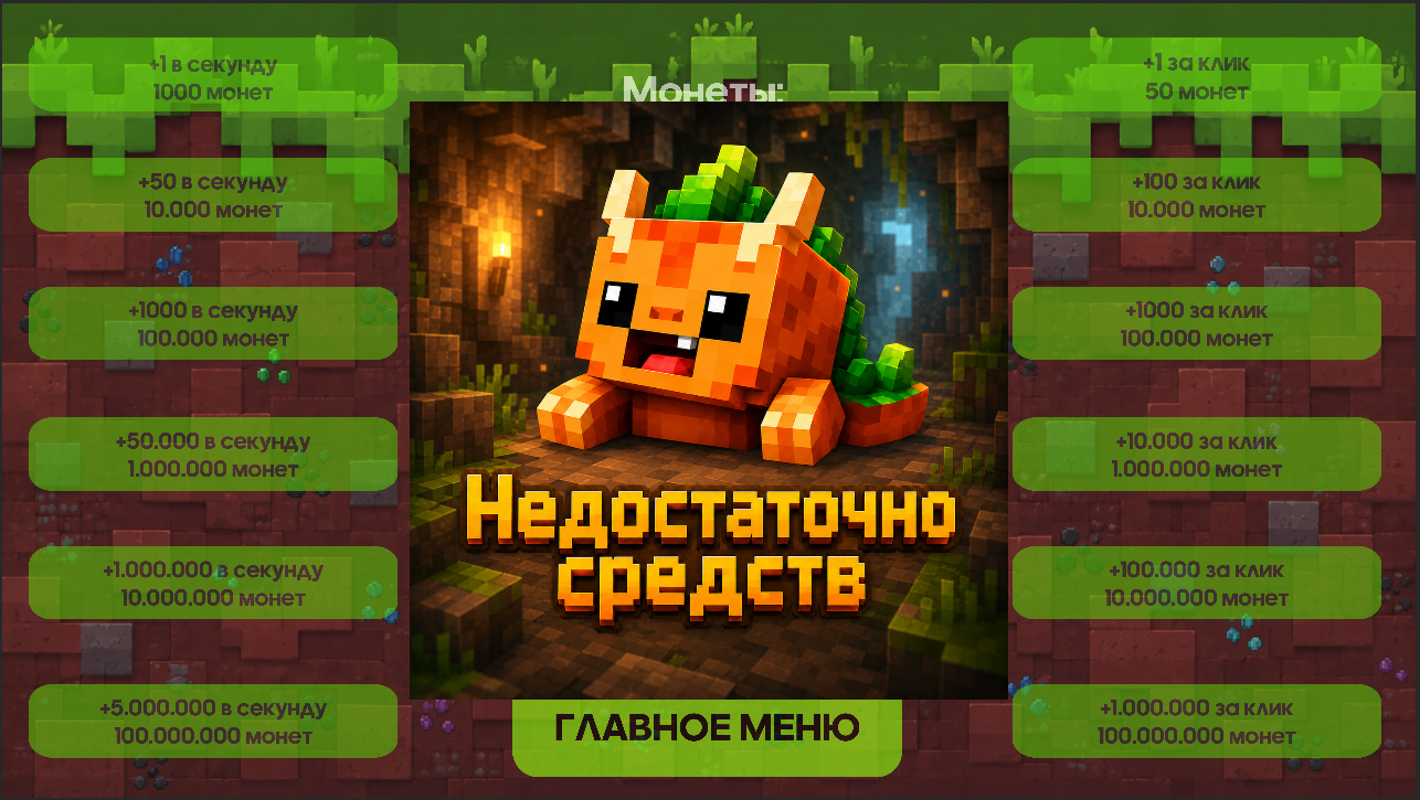 МобКлик. Эволюция мобов кликер — screenshot 1