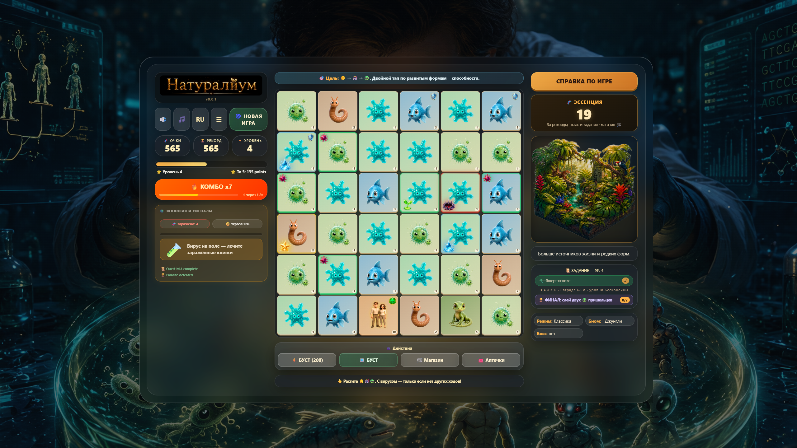 Натуралиум — screenshot 2