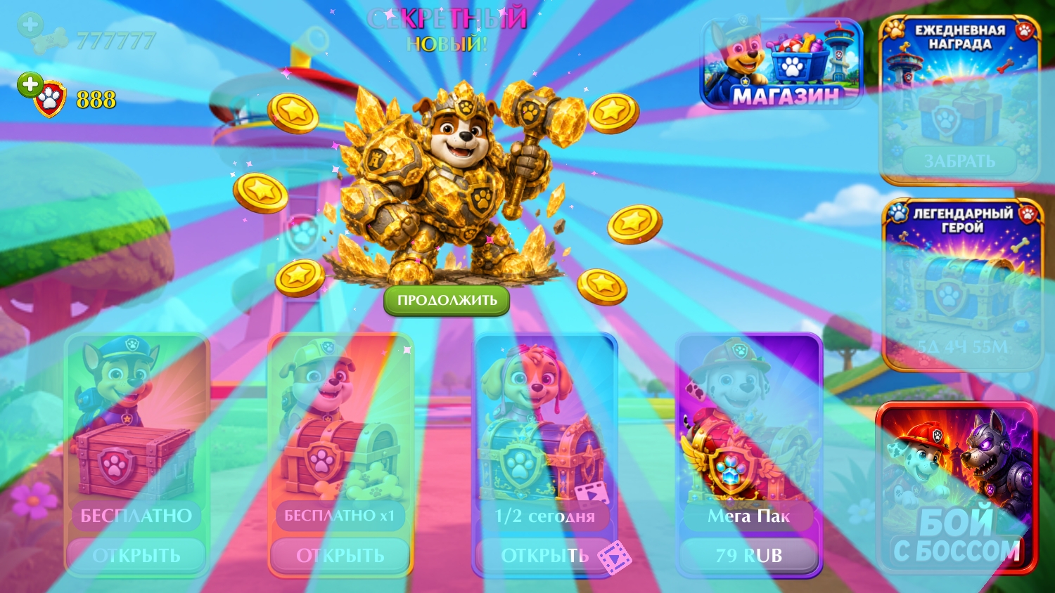 Щенячий патруль: Миссия спасения — screenshot 4