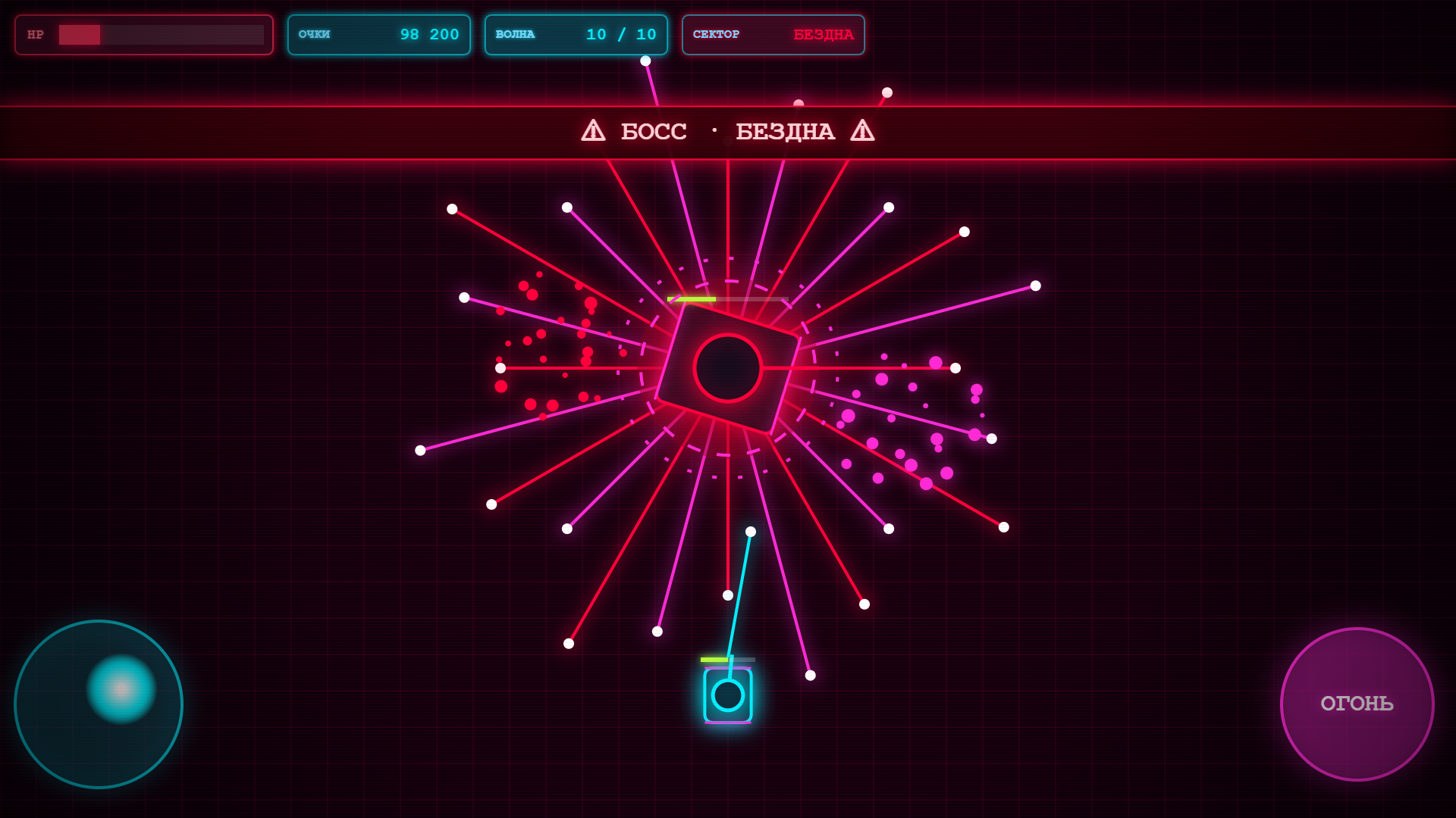 Voidfall — screenshot 9