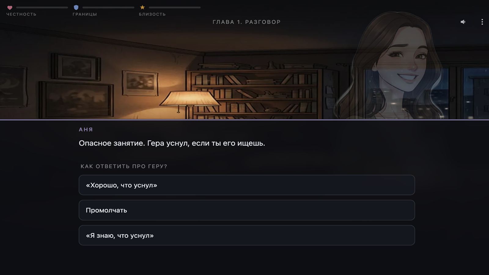 Ошибка Дани Ковалёва — screenshot 3