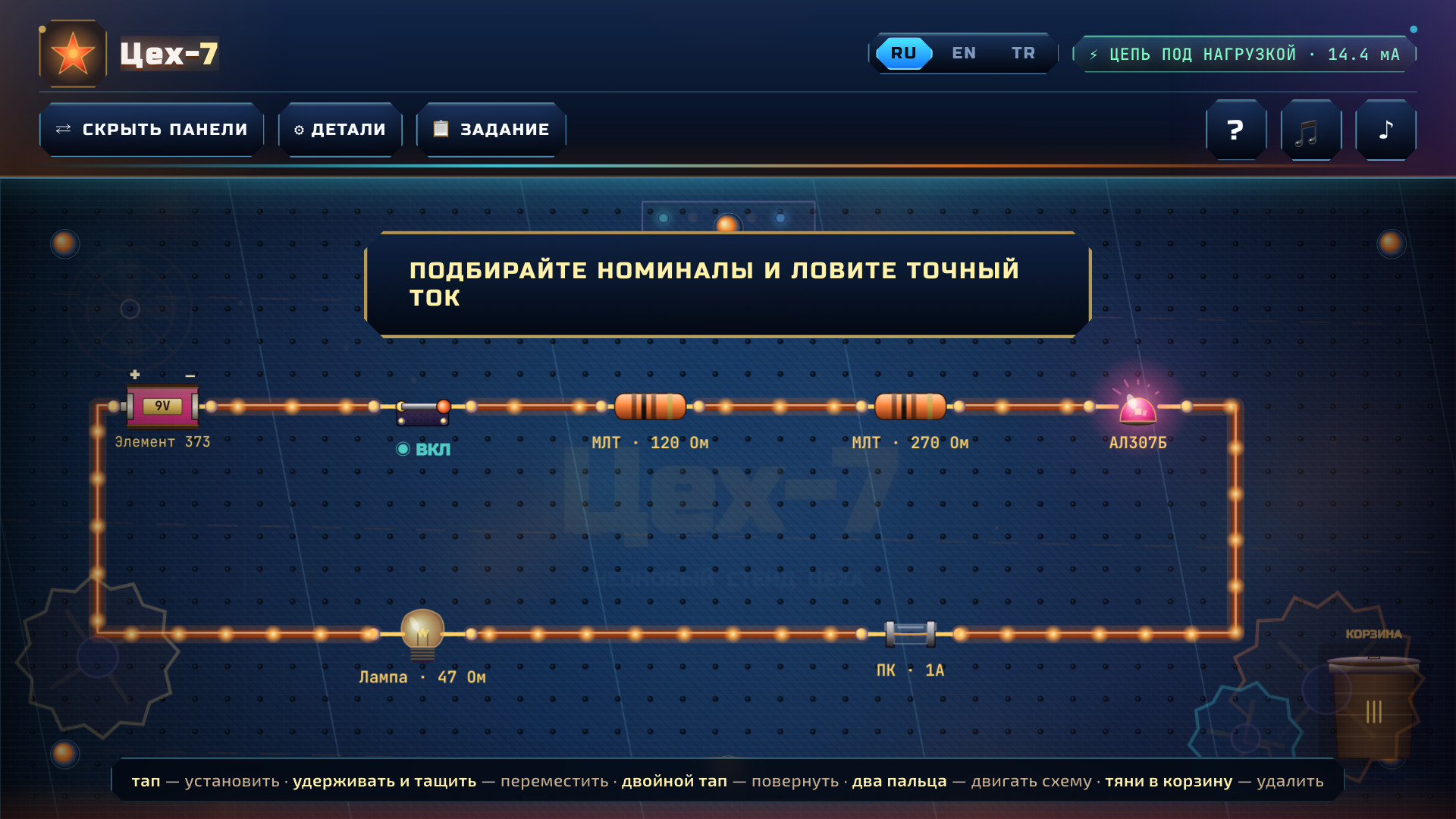 Цех-7 — screenshot 7