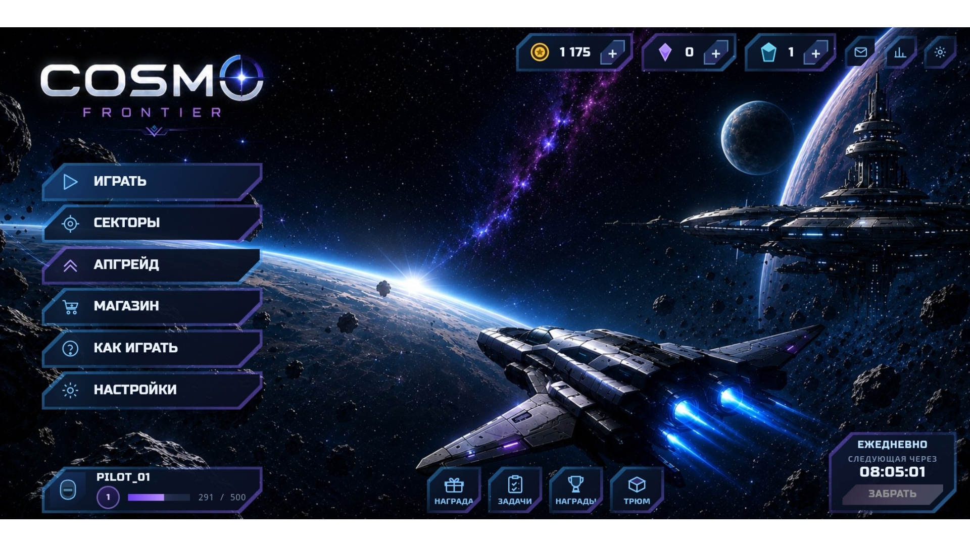 Cosmo Frontier — screenshot 4
