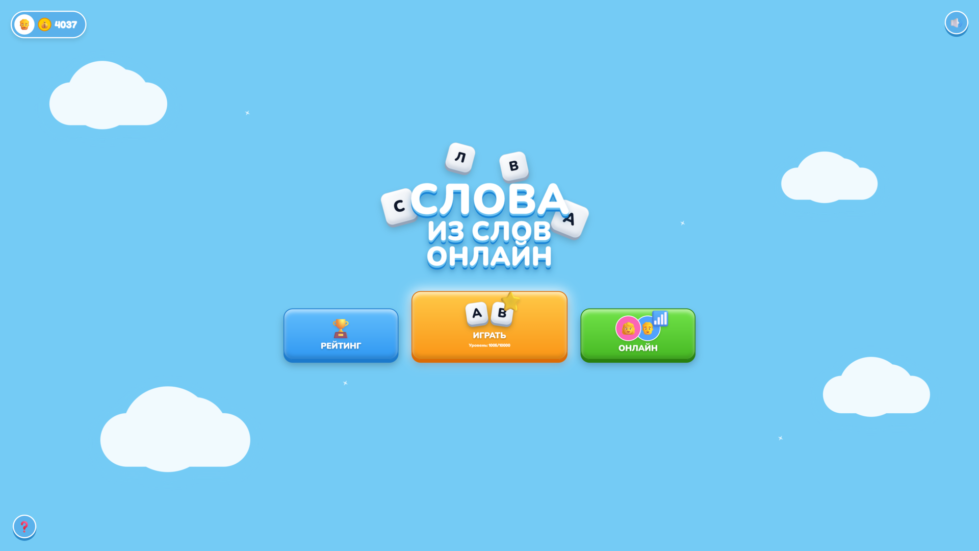 Слова из слов онлайн — screenshot 1