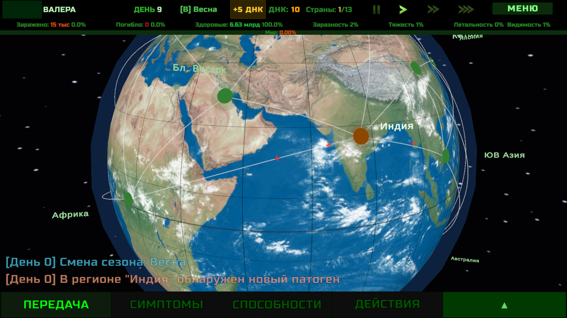 Зараза — screenshot 11