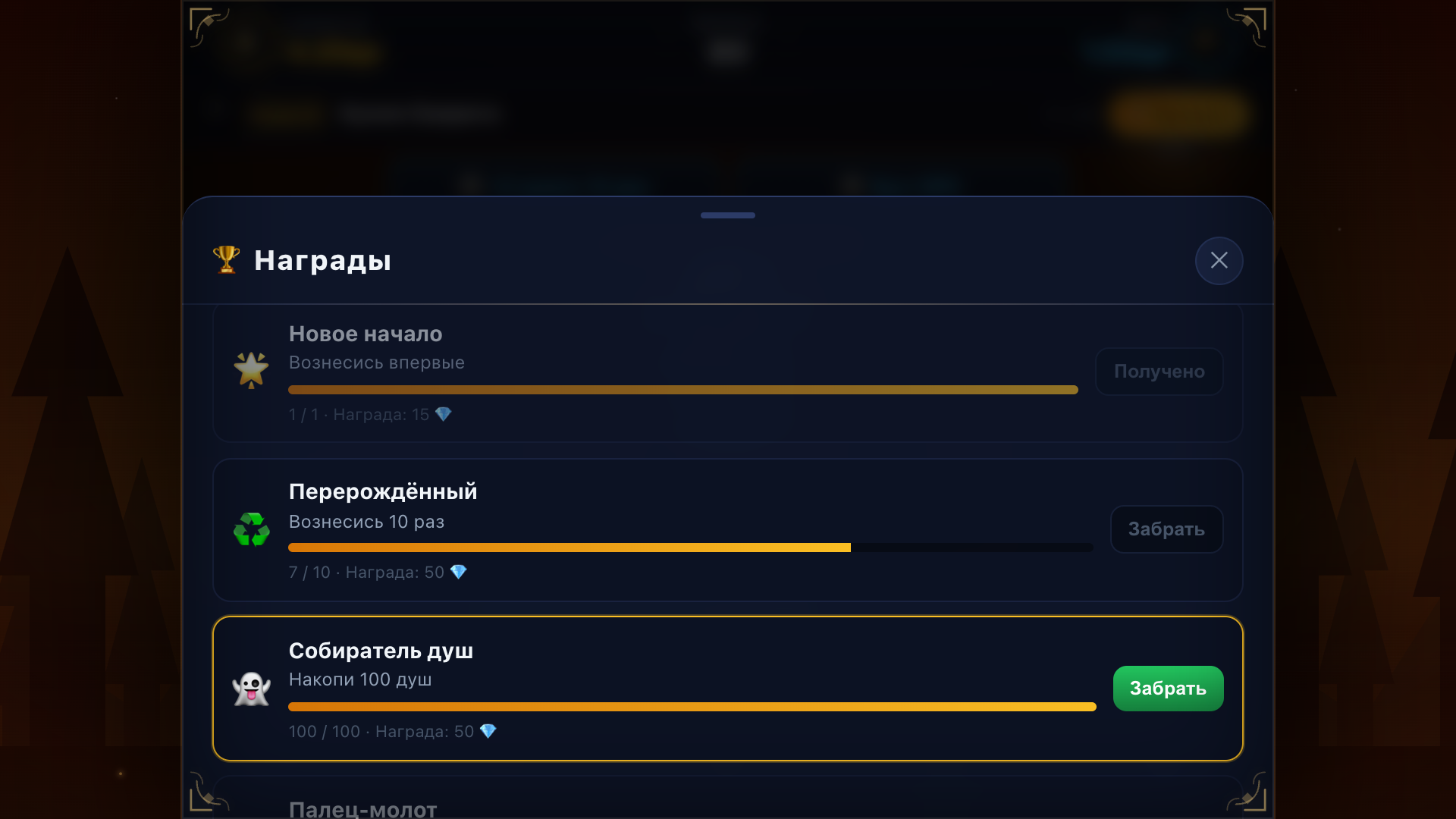 Навъ — screenshot 5