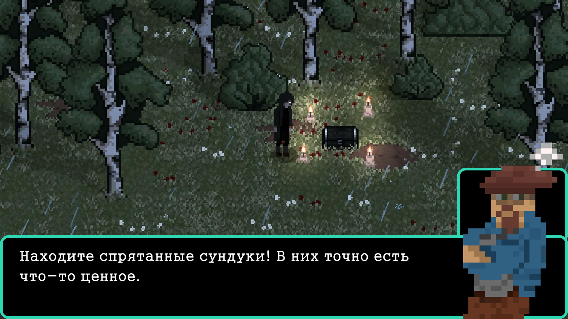 Проклятый дар — screenshot 5