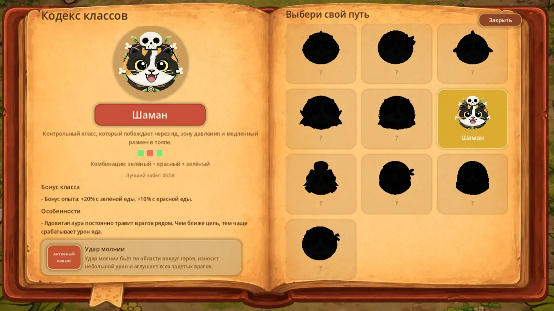Котость: выживач — screenshot 5
