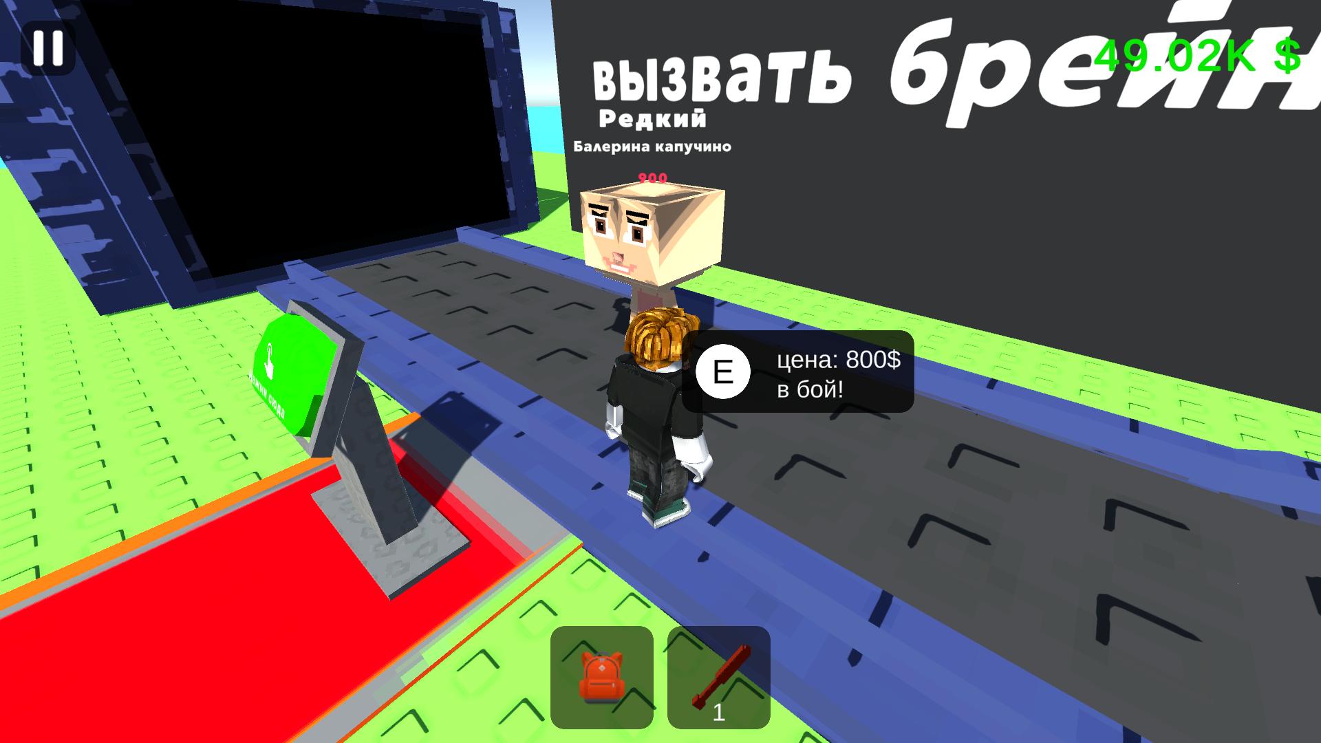 Обби: Армия Брейнротов! — screenshot 6