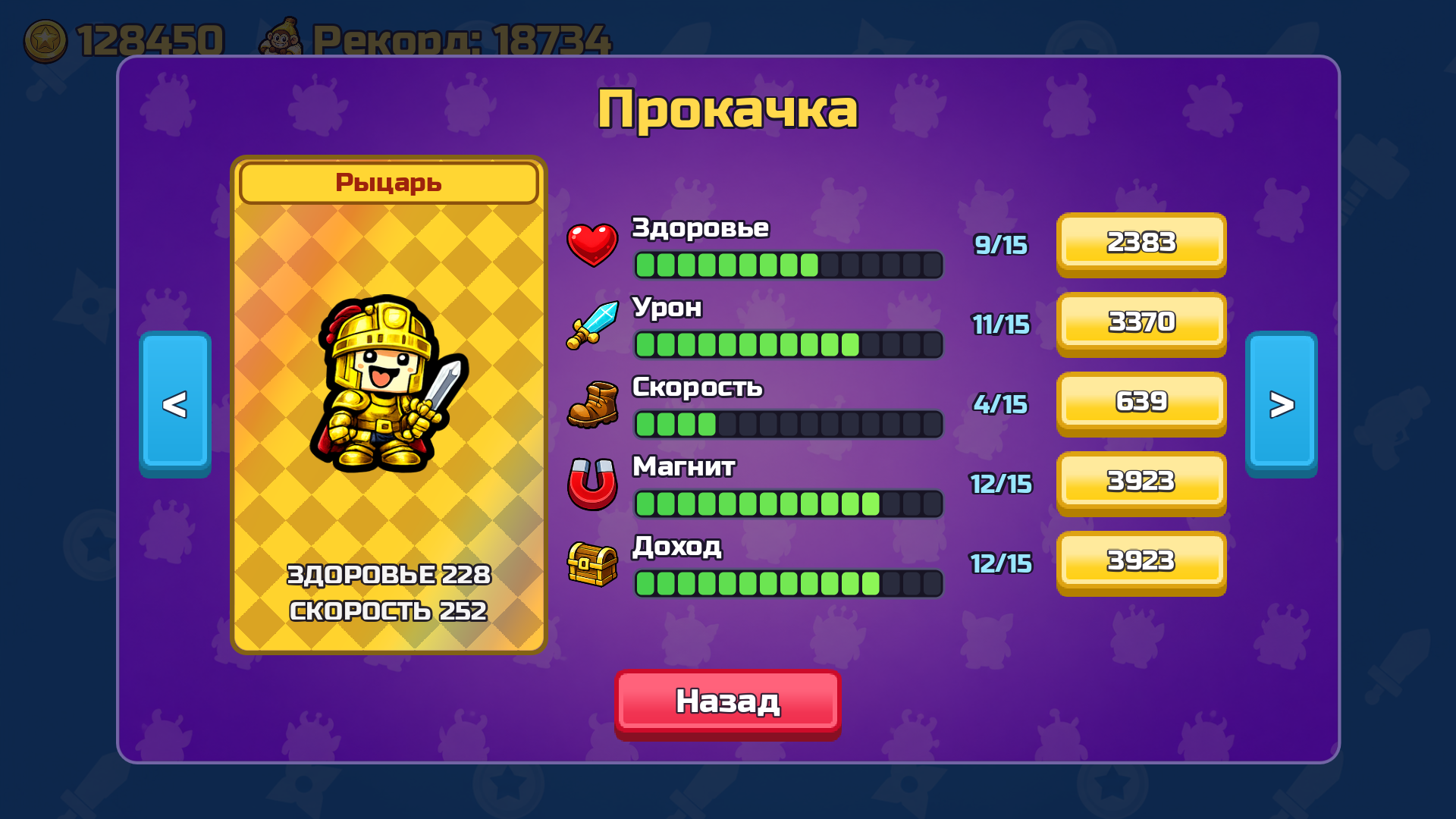 Бравл Арена: Нубики против Брейнротов — screenshot 6