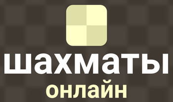 Shaxmat o‘yinlar Onlayn: Bepul oʻynang: Playhop