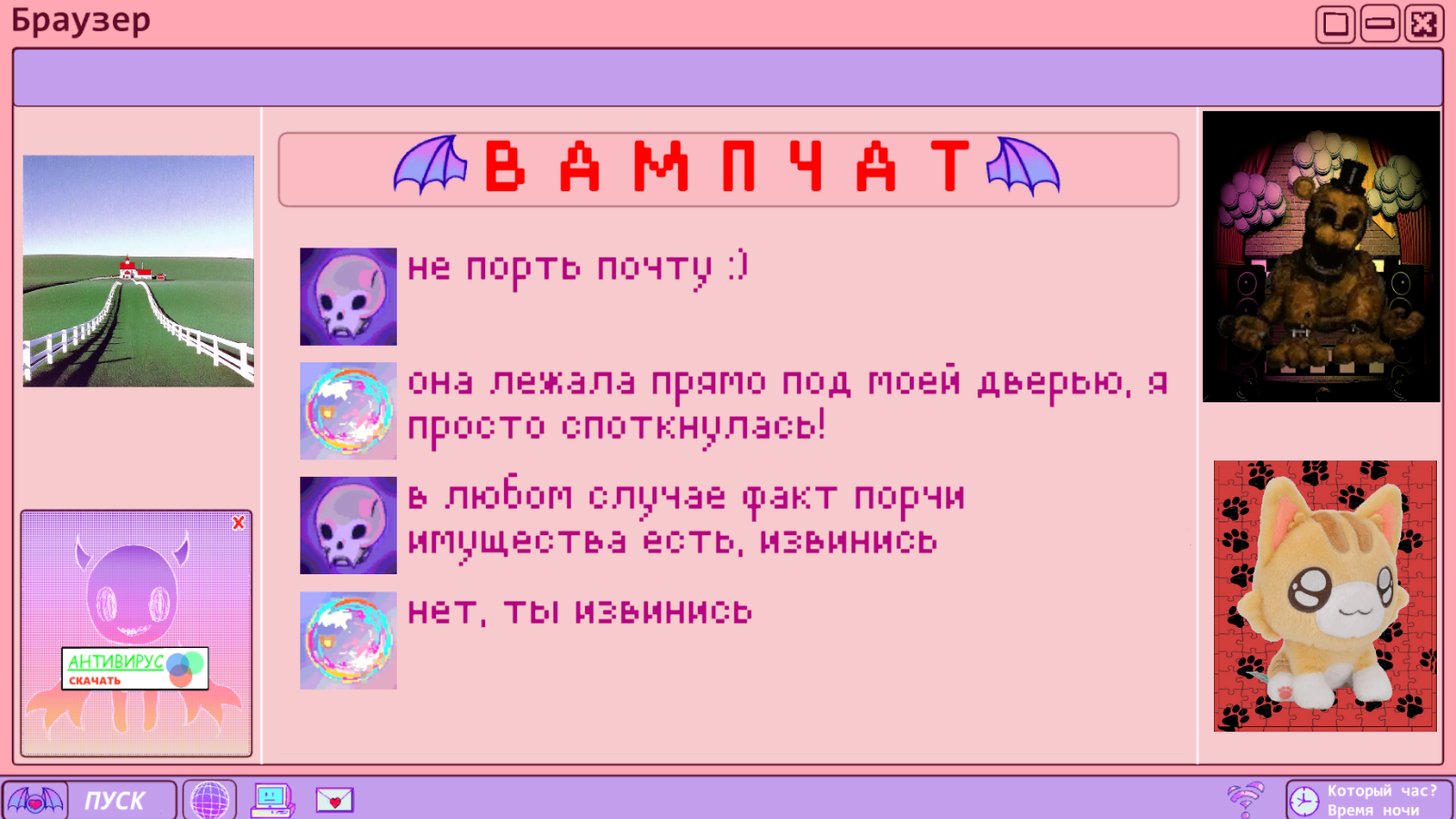 Одинокий вампир в 100 метрах от вас — screenshot 8