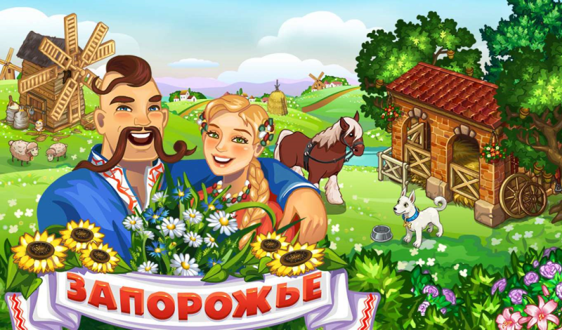 Запорожье game cover