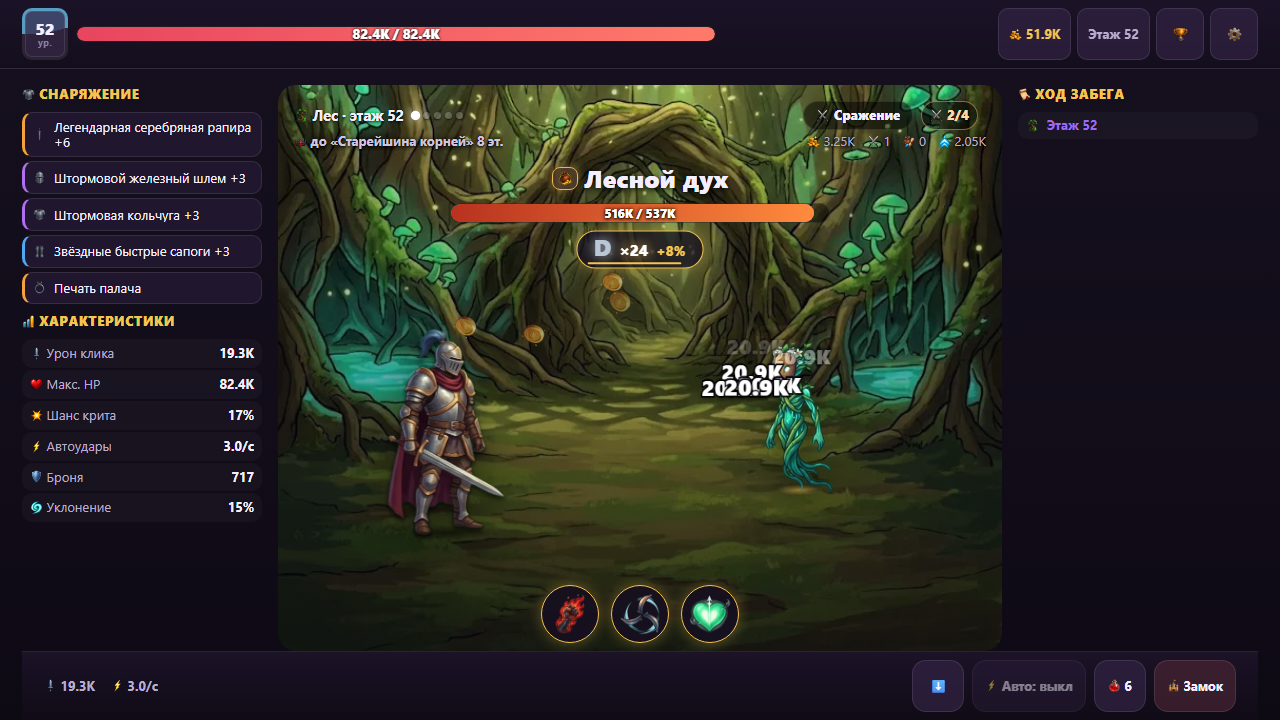 Dungeon Crown — screenshot 3