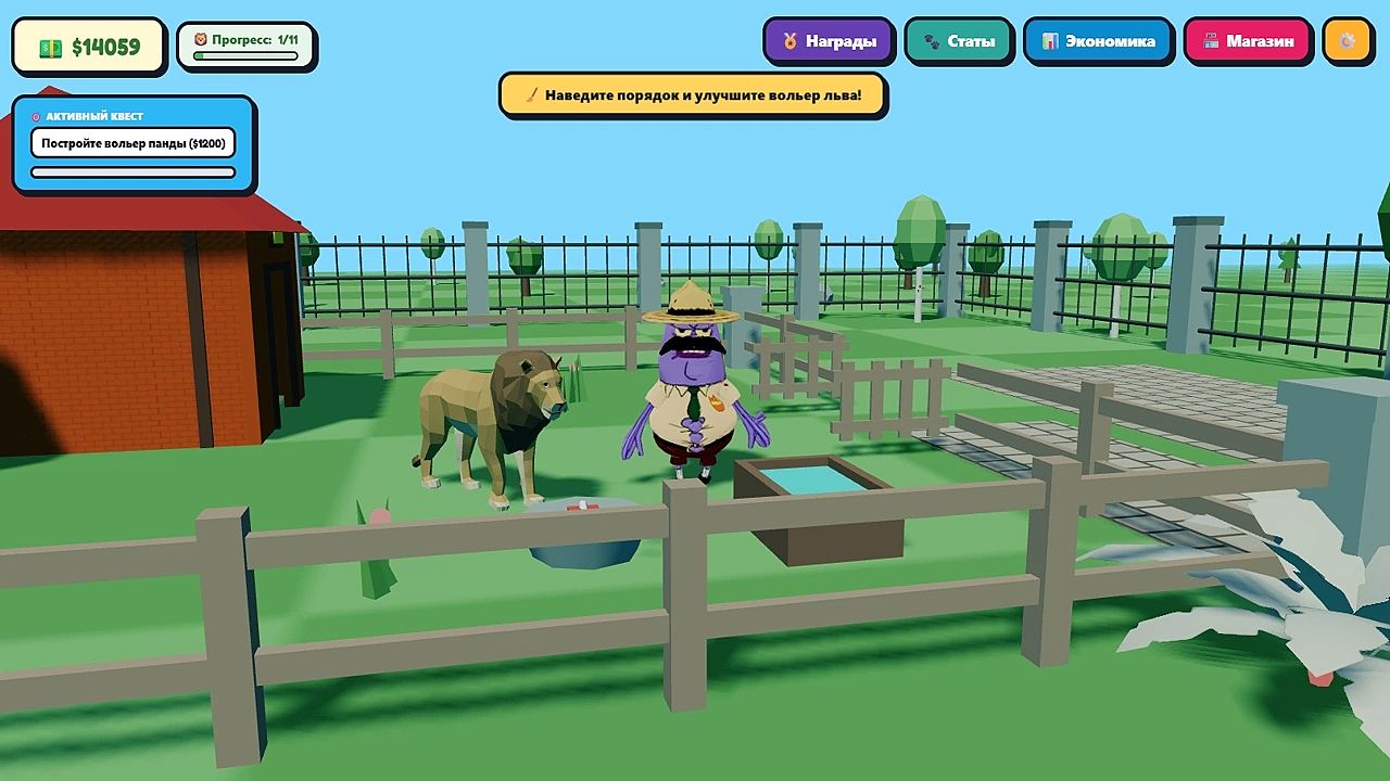 Мой Уютный Зоопарк 3D — screenshot 3